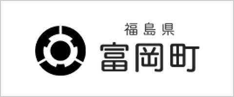 富岡町