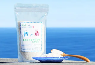 はるかなる太平洋からの恵みの塩 智と華