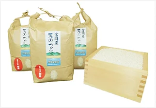 富岡町産米「天のつぶ」
